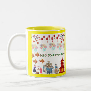 Tasse 2 Couleurs Soie & Lanterne Harmonie jaune