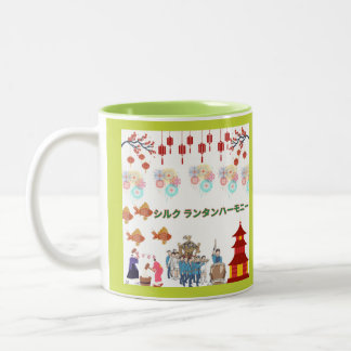 Tasse 2 Couleurs Soie & Lanterne Harmonie lime
