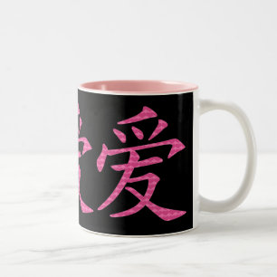Tasse 2 Couleurs Symbole chinois japonais d'amour des coeurs