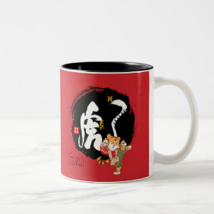 Tasse 2 Couleurs Symbole de Tigre Rouge, Tigre Kung Fu, Nouvel An C