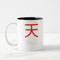 Symbole Kanji japonais pour le ciel