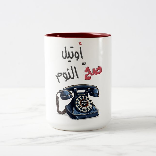 Tasse 2 Couleurs titre honoscope soie soie soie soie ح (Centre)