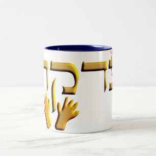 Tasse 2 Couleurs Tzedakah