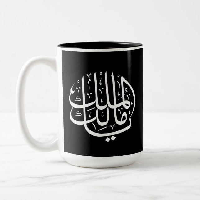Tasse 2 Couleurs ya malik al mulk Ya Islamique Arabe Calligraphie P (Gauche)