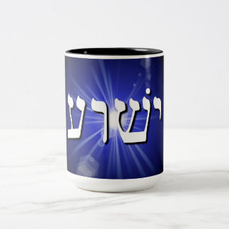 Tasse 2 Couleurs Yeshua Blue Starburst Mug, 15 oz café à deux tons