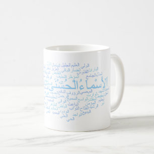 Tasse : 99 noms d'Allah (arabe)