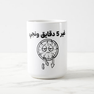 Tasse à café "5 Minutes" avec un jeu de mots algér