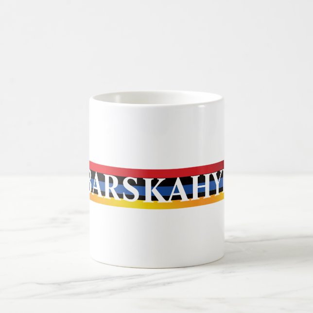 Tasse à café Barskahye (Centre)