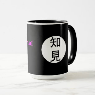 Tasse à café Geek professionnel