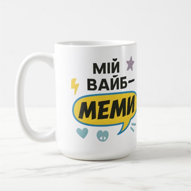 Tasse avec inscription ukrainienne (Gauche)