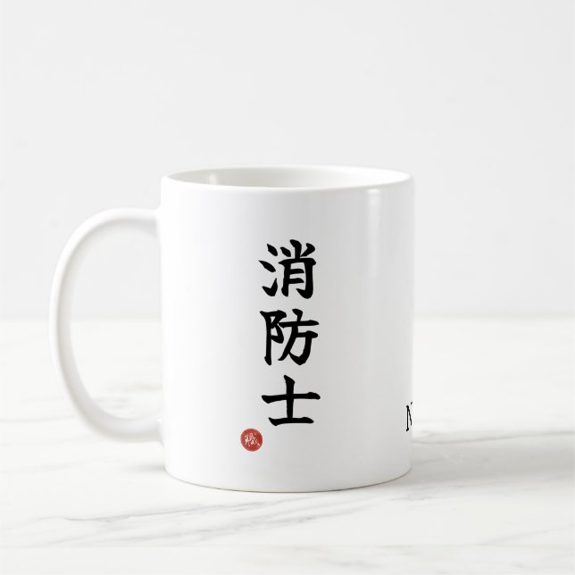 Tasse avec Kanji de Pompiers (Shoboshi) (Gauche)