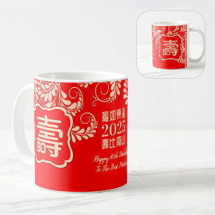 Tasse d'anniversaire "Longévité" chinoise (99 ans
