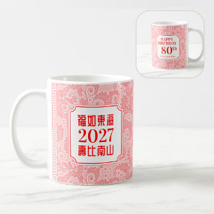 Tasse d'anniversaire "Longévité" chinoise (99 ans