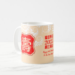 Tasse d'anniversaire "Longévité" chinoise (99 ans