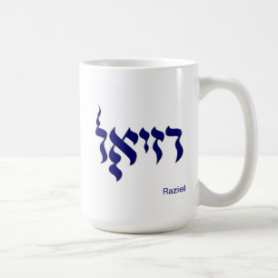 Tasse de café de Raziel dans l'hébreu