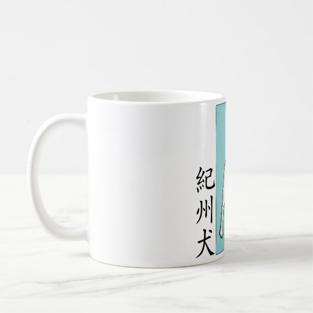 Tasse de café de timbre de Kishu Ken (紀州犬) (Gauche)