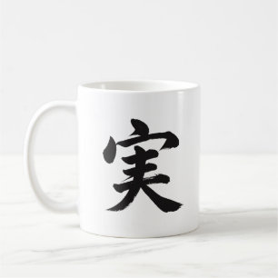 Tasse de calligraphie japonaise Kanji 実 Fruition
