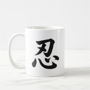 Tasse de calligraphie japonaise Kanji 忍 Persévéran