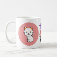 Tasse de chat Kawaii personnalisée | Cadeau person