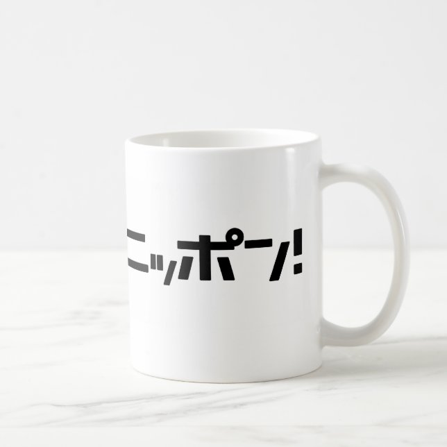 Tasse de Ganbare Japon (Droite)