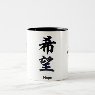Tasse de kanji d'espoir