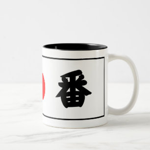 Tasse de kanji d'Ichiban