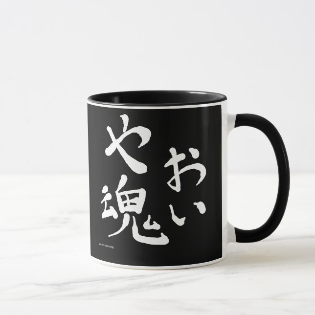 Tasse de l'esprit 2-Sided de Yaoi (Droite)