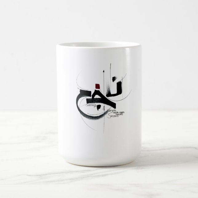 Tasse de motivation NAJAH RÉUSSITE calligraphie (Centre)