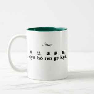 Tasse de Nam-myoho-renge-kyo (Sanscrit et anglais)