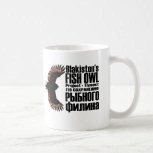 Tasse de projet de hibou des poissons de Blakiston