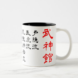 Tasse de style de Bujinkan Ryuuha