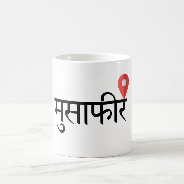 Tasse de voyage Musafir (hindi) (Centre)
