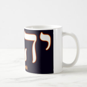 Tasse de Yahweh (écrit dans l'hébreu)
