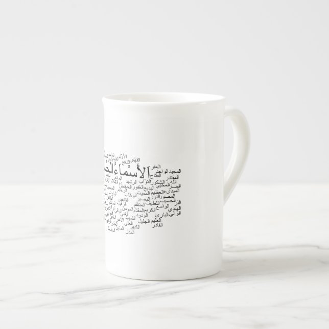 Tasse En Porcelaine Tasse de porcelaine tendre : 99 noms d'Allah (Devant droit)
