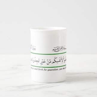Tasse En Porcelaine Whatever good you provide, Quran.
