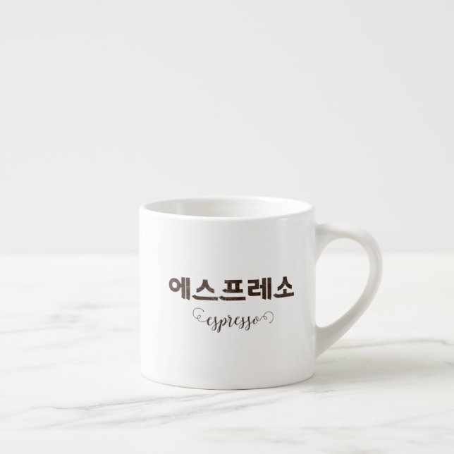 Tasse Expresso Coréen 에 스 프 레 소 (Droite)