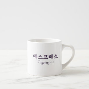 Tasse Expresso Coréen Lettres 에 스 프 레 소 Espresso Cup