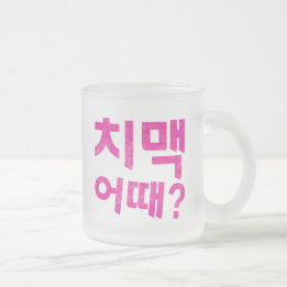 Tasse Givré "치 맥 때 ?" - Et Le Poulet Et La Bière ?