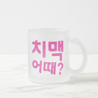 Tasse Givré "치 맥 때 ?" - Et Le Poulet Et La Bière ?