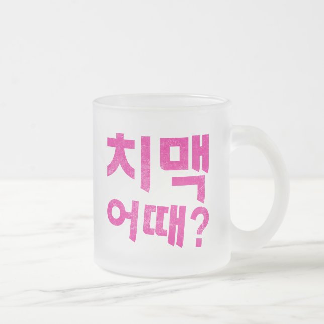 Tasse Givré "치 맥 때 ?" - Et Le Poulet Et La Bière ? (Droit)