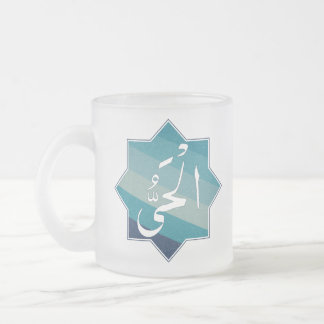 Tasse Givré Al-Hayy - Le Vivant Éternel : Nom d'Allah