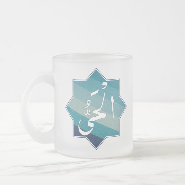 Tasse Givré Al-Hayy - Le Vivant Éternel : Nom d'Allah (Gauche)