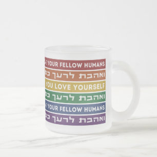 Tasse Givré Hébreu Torah Verse Aimez votre collègue LGBTQ Rain