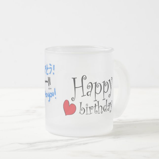 Tasse Givré Joyeux anniversaire (Devant droit)