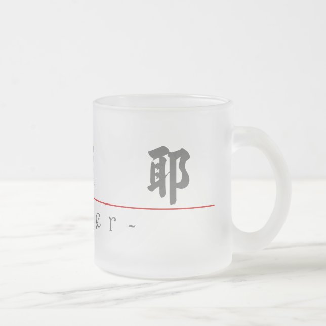 Tasse Givré Nom chinois pour Javier 22193_4.pdf (Droit)