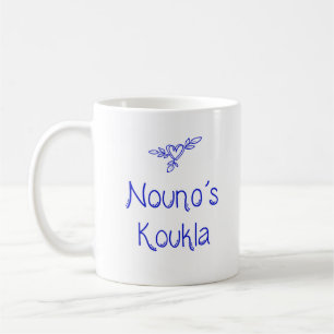 Tasse grecque Nouno's Koukla "Poupée du Parrain"