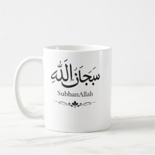 Tasse islamique SubhanAllah   Cadeau musulman   Mi