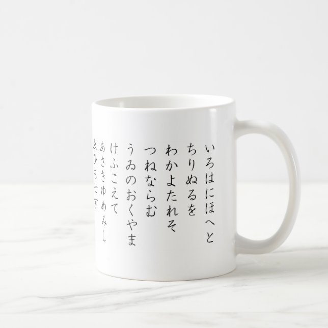 Tasse japonaise de Hiragana : IROHA (Droite)