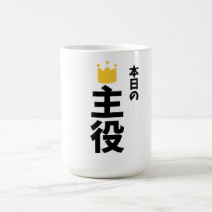 Tasse Kanji de Personnage Principal du Jour