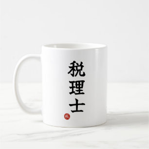 Tasse Kanji du Comptable Fiscal (Zeirishi)